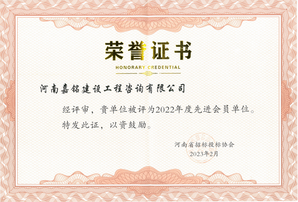 2022年度先進(jìn)會員單位